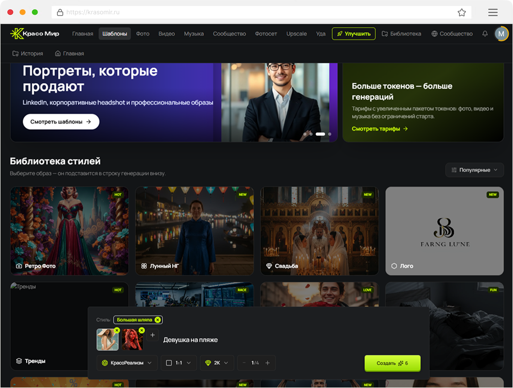 Студия генерации ИИ контента